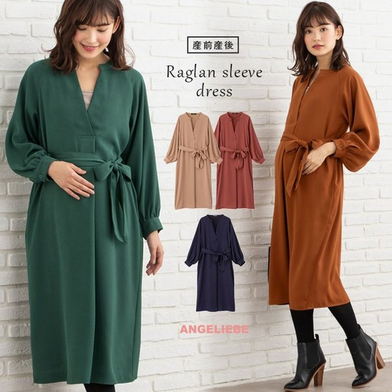 Sale 授乳服 マタニティ 服 ワンピース 授乳しやすい ラグランスリーブワンピース 産前 産後 妊婦服 おしゃれ マタニティワンピース 秋冬 通販 Lineポイント最大get Lineショッピング