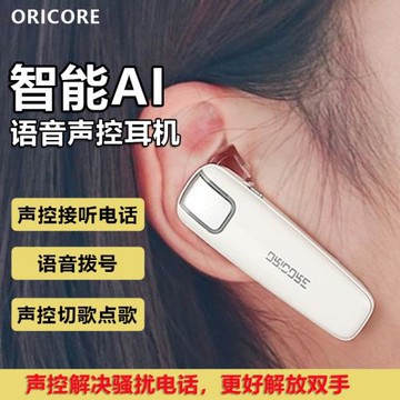 ORICORE/歐立格 Q10智能AI聲控接聽藍牙耳機超長待機開車騎車通用