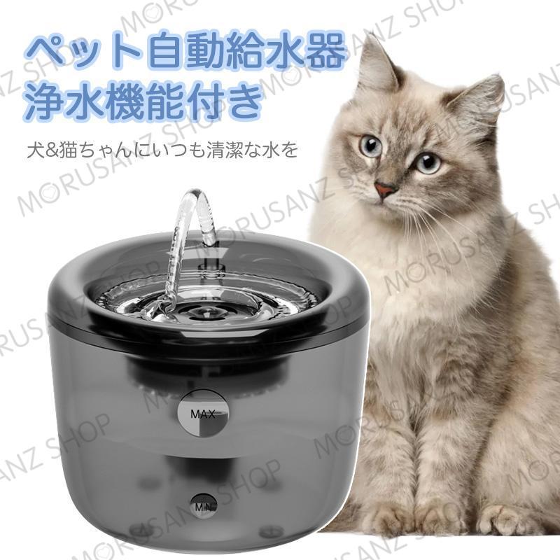 猫 犬 自動 ペット 給水器 ねこ用 循環式 フィルター4層 猫 ペット用品