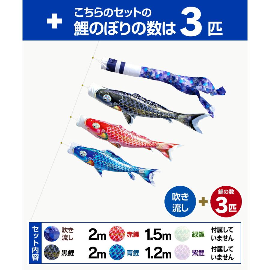 鯉のぼり 庭用 こいのぼり 徳永鯉のぼり 千寿 2m 6点セット 庭園 スタンドセット