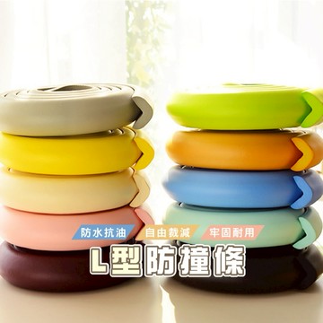 台灣現貨【B345】WENJIEL型防撞邊條 防撞泡棉 桌角防撞 兒童防撞條 防護角 防撞角 防撞條 孩童安全防護