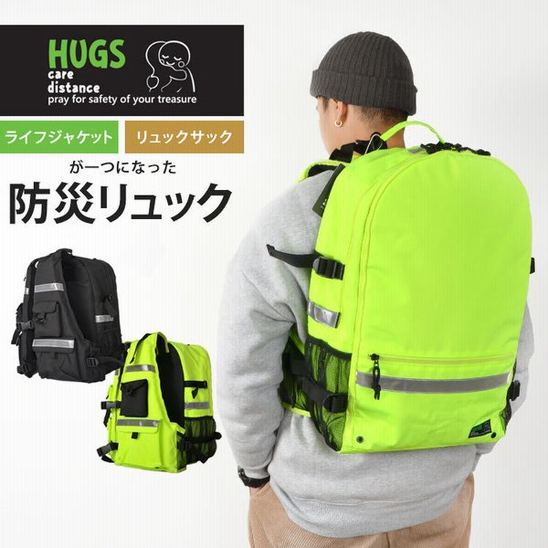 防災リュック 26l 大容量 水に浮く ライフジェケット一体型 リュックサック メンズ バックパック リフレクター ホイッスル付属 大人 軽量 軽い 黒 蛍光イエロー 通販 Lineポイント最大0 5 Get Lineショッピング