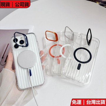 德系防滑條紋磁吸手機殼 鏡頭蓋支架 iPhone 18 Pro Max 17 16 Pro 16Plus 防摔殼 不發黃