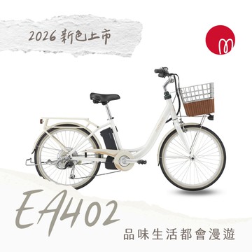 GIANT EA402 都會親子電動自行車