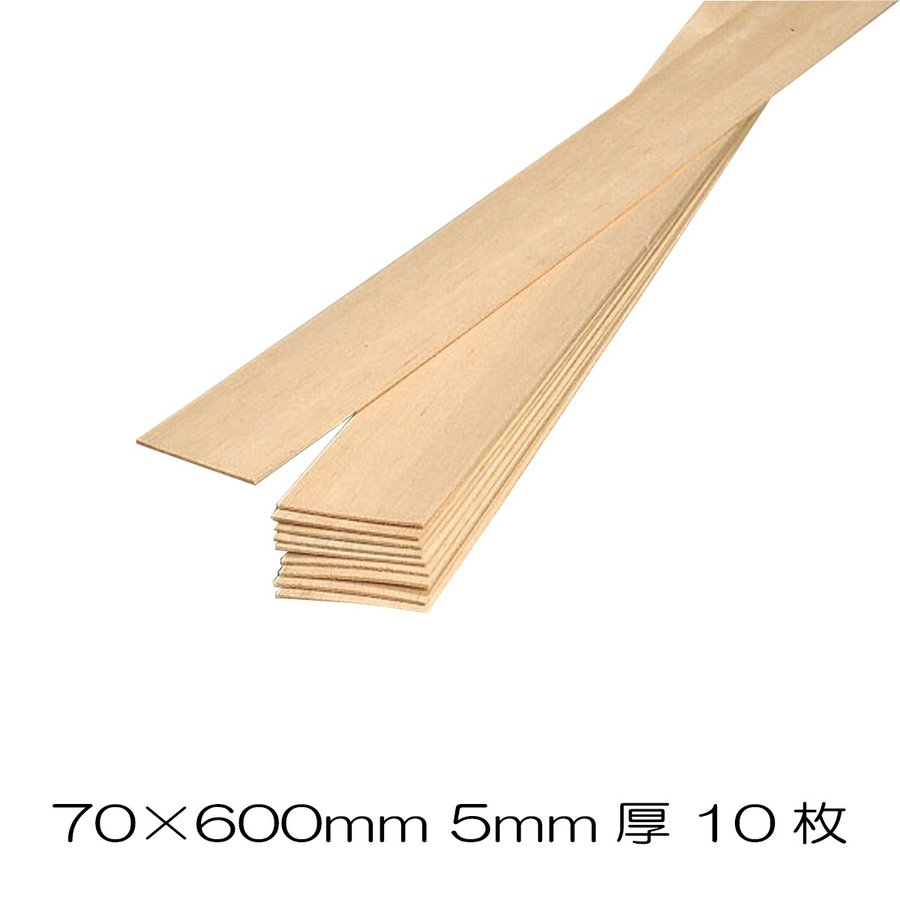 バルサ板材 70x600mm 10枚組 5mm 【 木材 DIY 手作り 木工 板 バルサ材 】 LINEショッピング