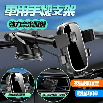 【車巢CC】汽車手機架 車用手機架 汽車手機支架 萬向 不擋出風口 冷氣孔 手機架車用 手機支架汽車 吸盤
