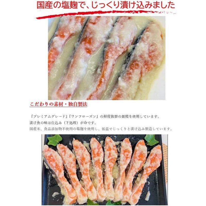 銀鮭 塩麹漬 プレミアムグレード 約90g×8切 骨取 鮭 骨なし 切身 切り身 塩麹漬け 6セットまで送料一律