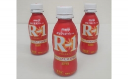 明治 プロビオ ヨーグルト R-1 ドリンクタイプ 72本