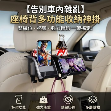 現貨⚡️💯車用杯架 汽車杯架 汽車掛鉤 車用掛鉤 車用掛勾 多功能車用掛鉤 汽車椅背收納架 後座手機支架