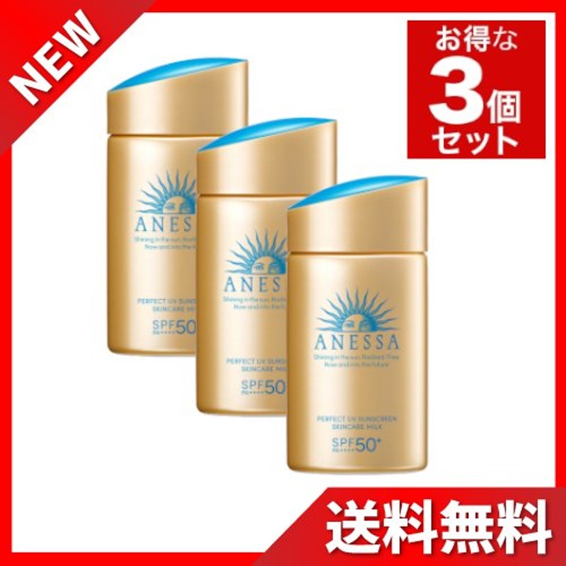 アネッサ スキンケアミルク60ml×40個セット - www.csicargo.com.br