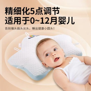 嬰兒定型枕0到6月-2歲矯正頭型寶寶海星枕新生兒枕頭防扁頭舒適