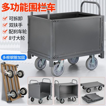 免運 開立發票  圍欄手推車可折疊小推車超市揀貨車擺攤萬能小推車帶護欄推車 快速出貨