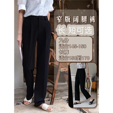 顯瘦紙片人 春秋2025小個子西裝闊腿褲女拖地褲窄版直筒