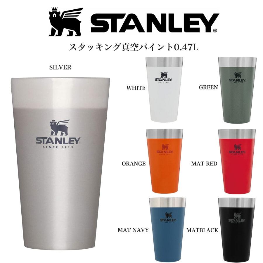 STANLEY スタンレー スタッキング真空パイント 0.47L  保温 保冷 アウトドア ピクニック BBQ 食洗機使用可 ビールタンブラー (別売り専用ギフトラッピング対応)