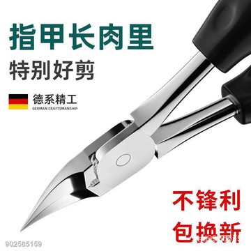 台灣出貨24H甲溝炎專用指甲刀單個鷹嘴鉗指甲剪刀修腳工具神器腳趾甲指甲鉗子