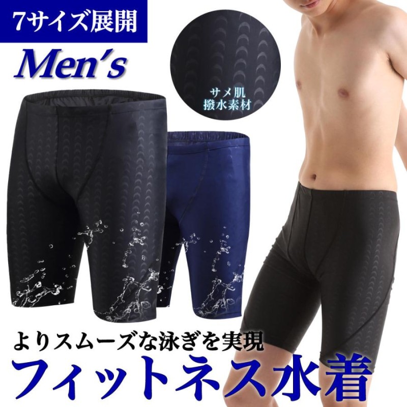 フィットネス水着 メンズ 競泳水着 大きいサイズ 水泳パンツ 水着 フィットネス スイムウェア 男性用 | LINEブランドカタログ