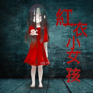 萬聖節紅衣小女孩 電影主題趴 COSPLAY 紅色洋裝 大尺碼 筱雅衣舖【BT1156】