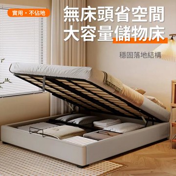 IDEA 6尺雙人加大加密靜音大容量儲物床架/床底二件組(符合台規尺寸)