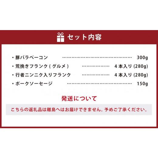 ふるさと納税 北海道 小樽市 小樽の老舗肉屋の手づくり 燻製ミート 4種盛り 計1.01kg ベーコン ソーセージ フランク