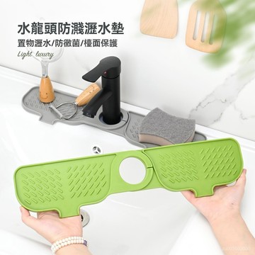 🔥佑佑精選🔥丨水龍頭硅膠瀝水墊廚房水槽濺水防濺防滑洗手臺衛生間臺麵水池 9YYV