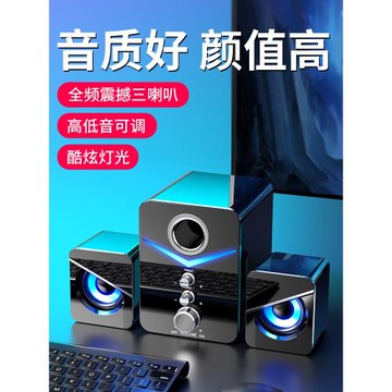 音響電腦音響臺式家用筆記本小音箱有線桌面有源多媒體