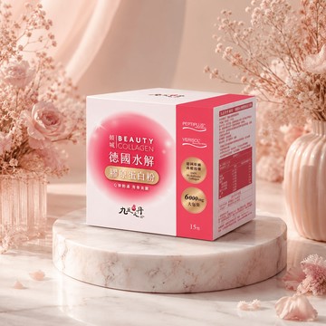 傾城．德國水解膠原蛋白粉