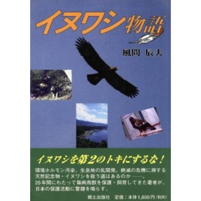 タイムセール！ 新種発見物語 足元から深海まで11人の研究者が行く! 本