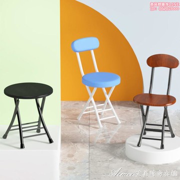 折疊椅子凳子家用椅餐桌凳高凳小圓凳馬扎帶靠背板凳簡易簡約便攜 75322