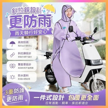 雨衣 機車雨衣 連身雨衣 斜拉鍊雨衣 雨披 一件式雨衣 女款雨衣 男款雨衣 防水雨衣 騎行雨衣