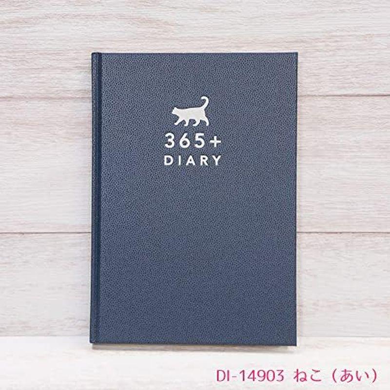 みんなの文具日記帳1年ダイアリー B6 ねこ あい クローズピン シンプル おしゃれ グッズ 通販