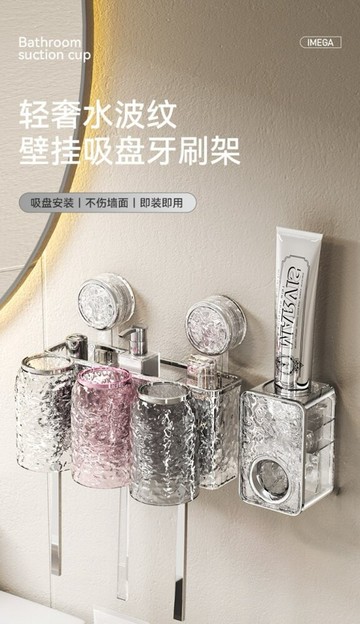 水波紋吸盤3杯牙刷架
