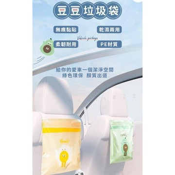 【15入創意黏貼式車載垃圾袋】車用垃圾袋 車用嘔吐袋 黏貼式車用垃圾袋 車用收納袋 垃圾袋 黏貼式垃圾袋 桌邊垃圾袋