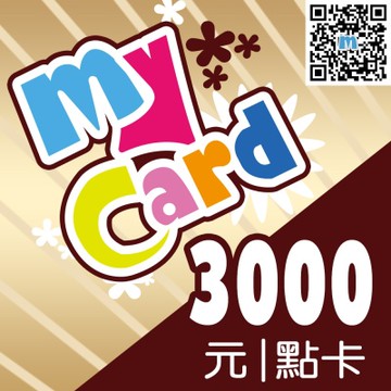 MyCard 3000點虛擬點數卡