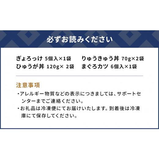 ふるさと納税 大分県 津久見市 津久見特産品セット ぎょろっけ5個 ひゅうが丼120g× 2袋 りゅうきゅう丼70g×2袋 まぐろカツ6個入×1袋 コロッケ 刺し身 マグ…