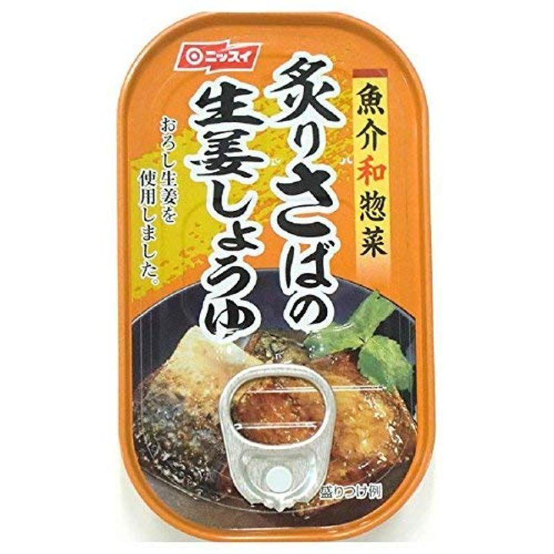 ニッスイ 炙りさばの生姜しょうゆ 100ｇ×10 缶詰