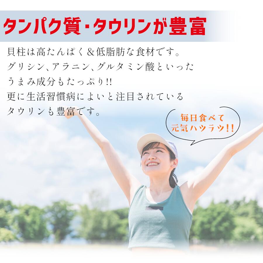 帆立貝柱 干貝柱 SASサイズ 35g 小粒 お試し 1000円ポッキリ 珍味 干し貝柱 ポイント消化 ホタテ 正規品 北海道産 おつまみ メール便