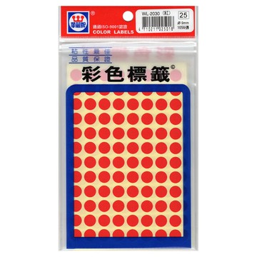 華麗牌 WL-2030 彩色圓點標籤 9mm (1056張/包)