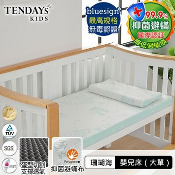 TENDAYS 珊瑚海兒童護脊床墊大單(5cm厚記憶薄墊)