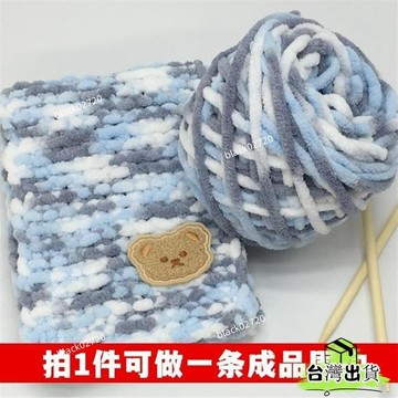 針織手工diy✨小熊圍巾冰條線手工yid編織圍巾線毛線送男女友閨蜜圍巾線材料包HOXLP