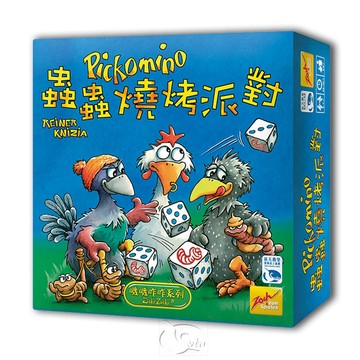 【新天鵝堡】蟲蟲燒烤派對 SWANHEC