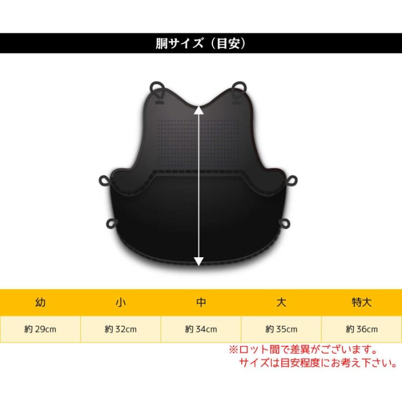 剣道防具◇胴単品◇平野武道具 高校生～一般向け 容易