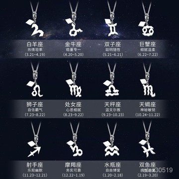 免運！十二星座項鏈百搭男女小衆設計鈦鋼項鏈男不掉色簡約水瓶座吊墜