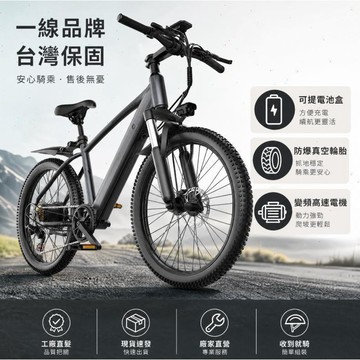 ❤台灣保固❤工廠電動助力26寸自行車 E-bike山地車代步越野輕便單車 成人電動車 超長續航可拆卸山地車 利南通家俱