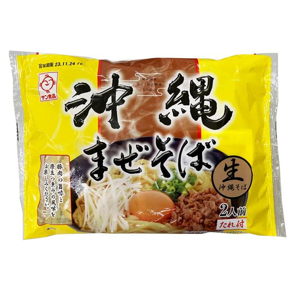 生沖縄まぜそば2食｜サン食品 まぜそば 沖縄お土産