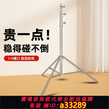 {可打統編 超低價}不銹鋼2.8米攝影燈架加粗三腳架氣壓支架金屬可攜式補光閃光直播攝影2/4米重型三角架專業影視拍攝影室燈吸頂燈
