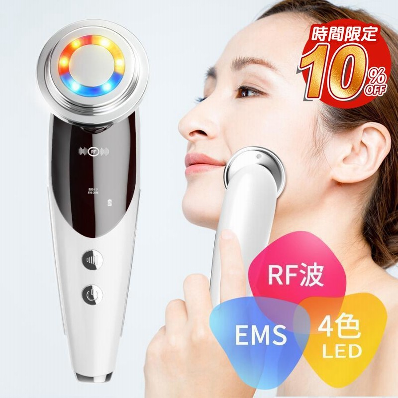 超音波美顔器 （美顔器 温冷 目元 首LED 5in1 超音波美顔器