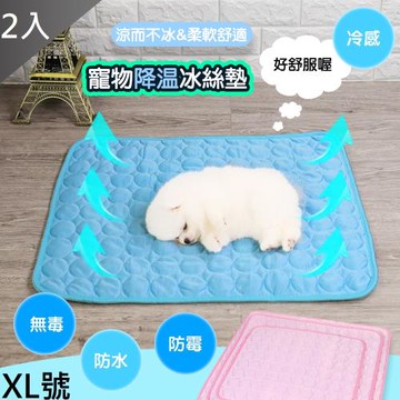 QIDINA 寵物薄冰絲涼感墊(XL號)X2