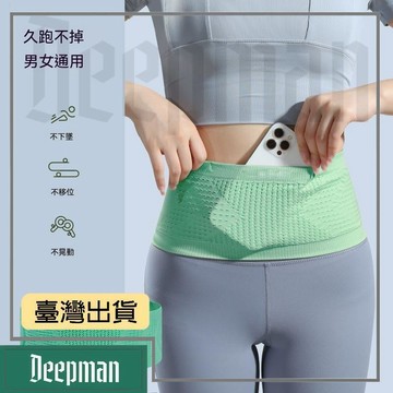 🔥臺灣出貨🔥公司貨✅可開發票 跑步腰包專業運動手機袋女帖身健身隱形高彈力多功能馬拉松腰帶男