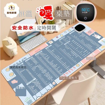 【臺灣公司 可打統編】免運 電熱墊 桌面加熱墊 鼠標墊 鼠標墊超大加熱桌墊恒溫發熱暖手暖桌辦公鍵盤電腦筆記本女生可愛 可開發票 全館八折 工廠現貨直銷 新品特價 y1171
