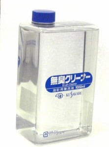 クサカベ 画用液 無臭クリーナー 1000ml